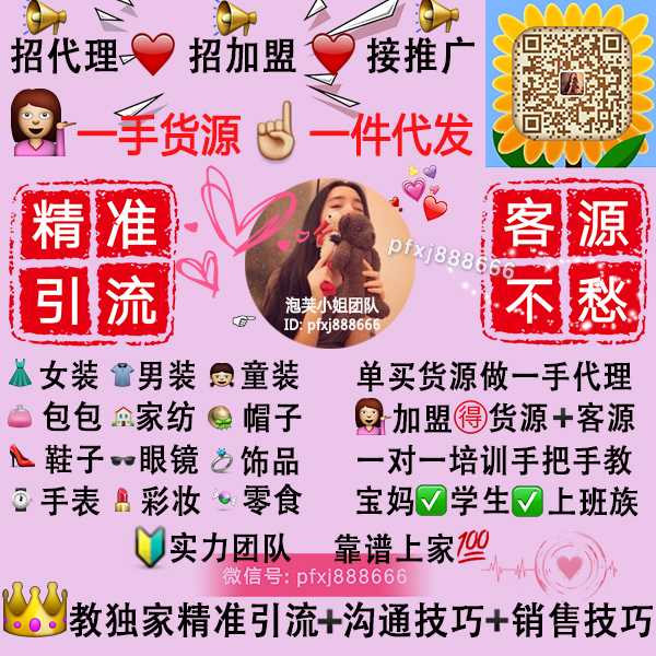 微商招童装女装代理一件代发