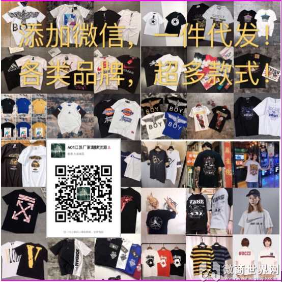 终于知道:微商卖服装去哪里进货找渠道