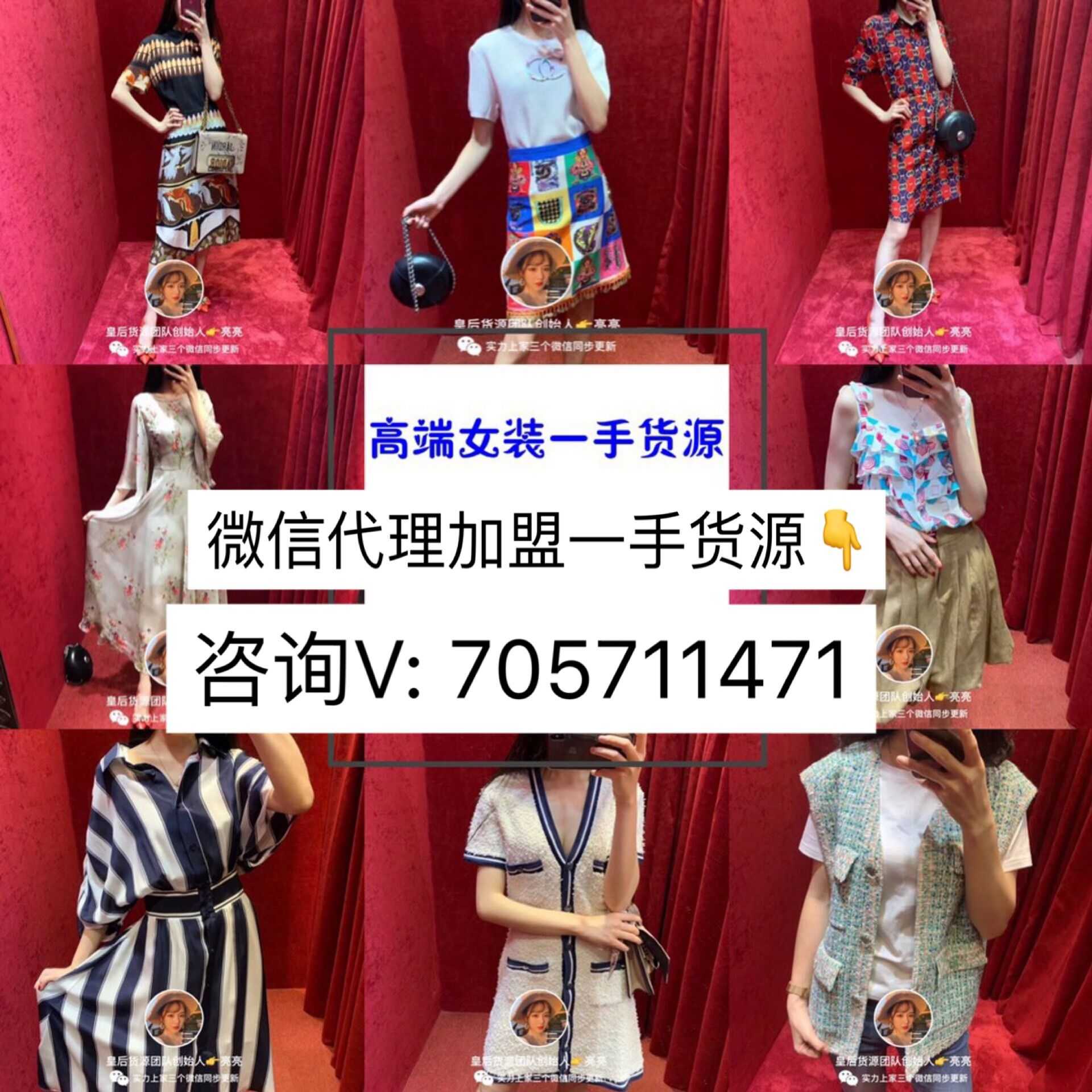 微信8000家一手服装 我的女装徽商心路历程