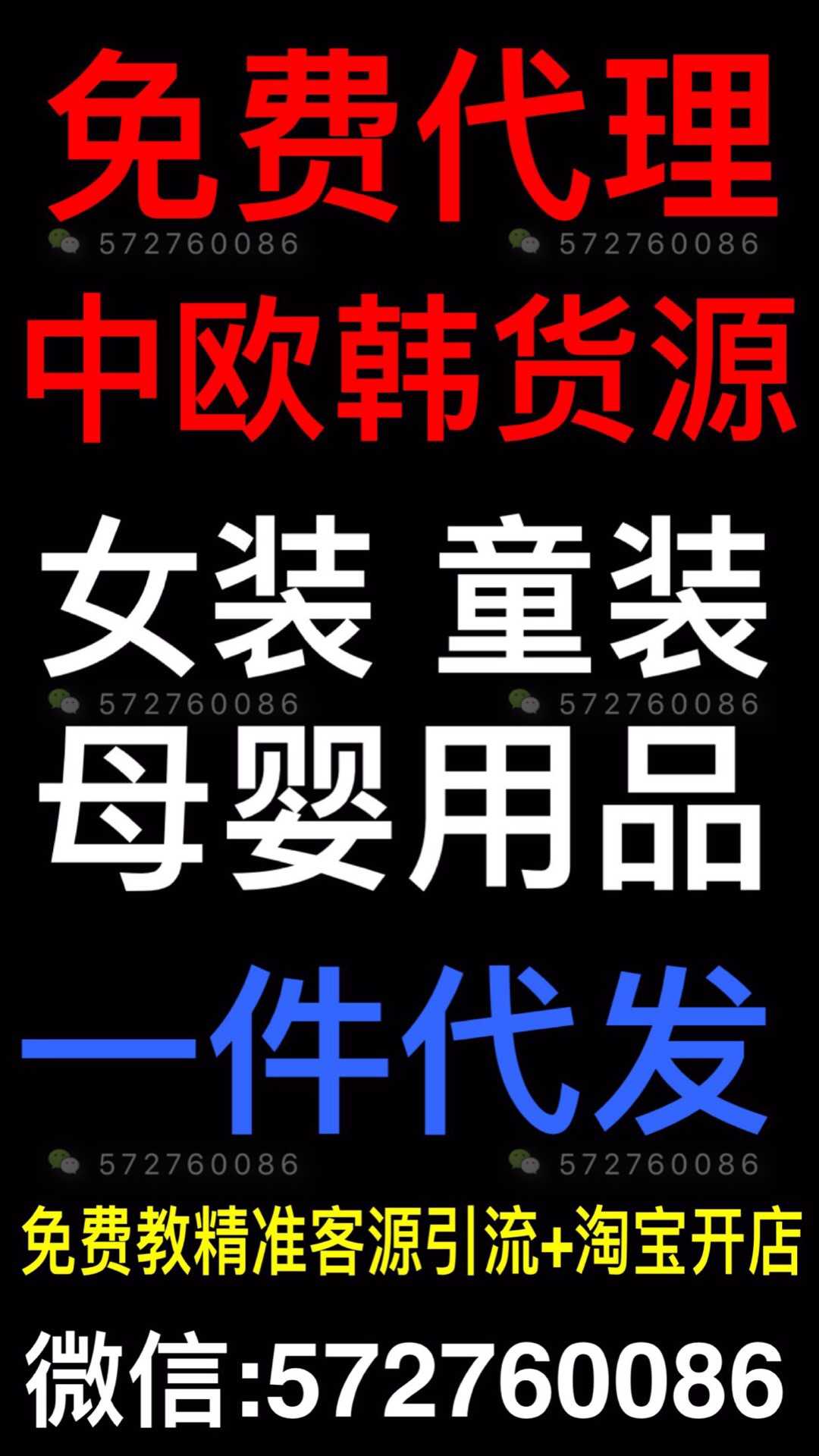 潮流女装一手货源 一件代发 诚招代理加盟