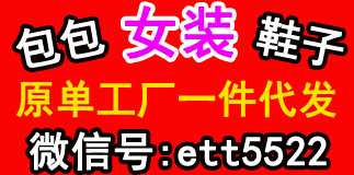 高端服装工厂诚招微商微信实体店代理