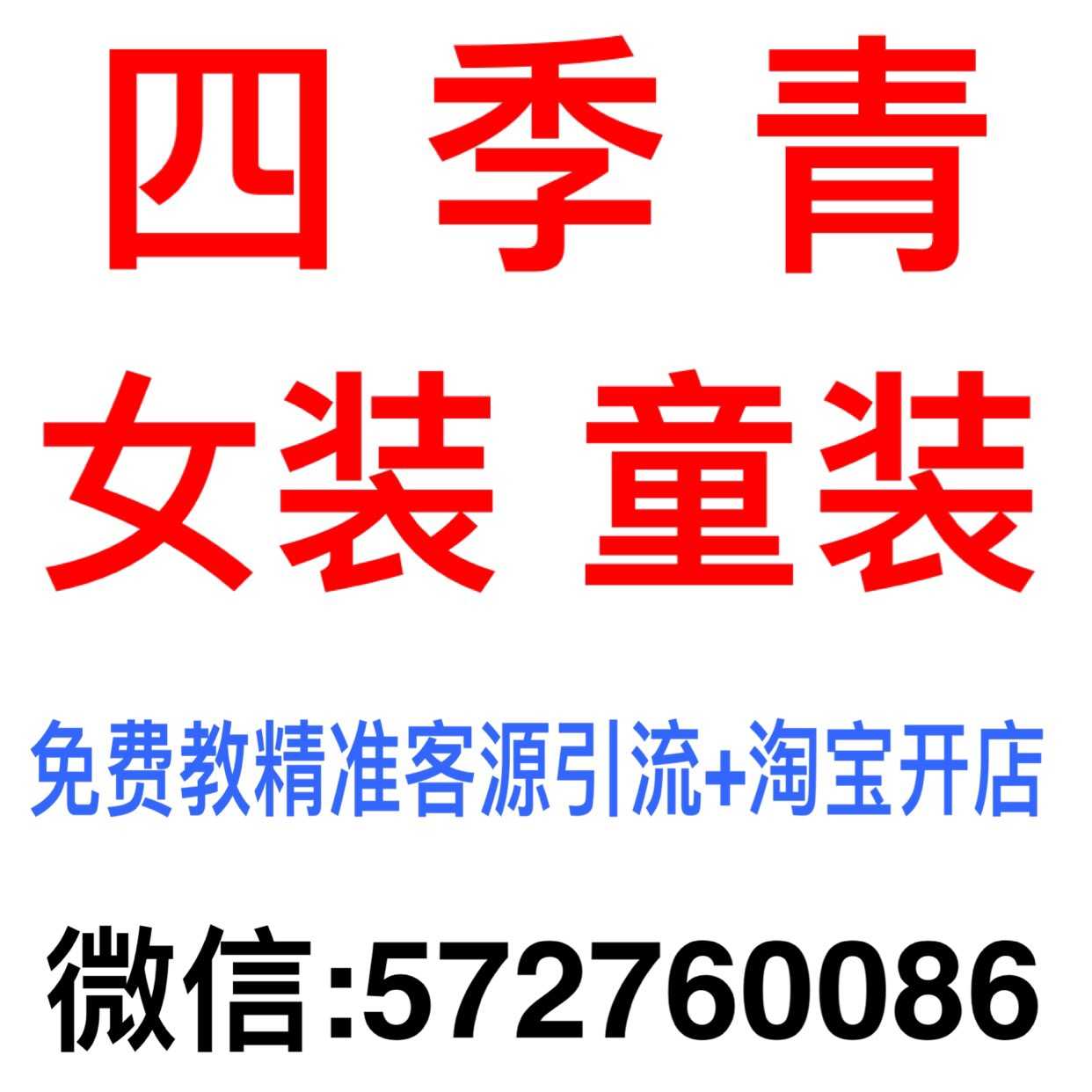 精选童装母婴玩具微商货源一件代发带娃赚钱两不误