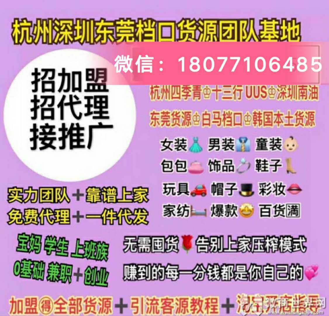 微信18077106485 童装 男女装货源 一件代发 厂家直销