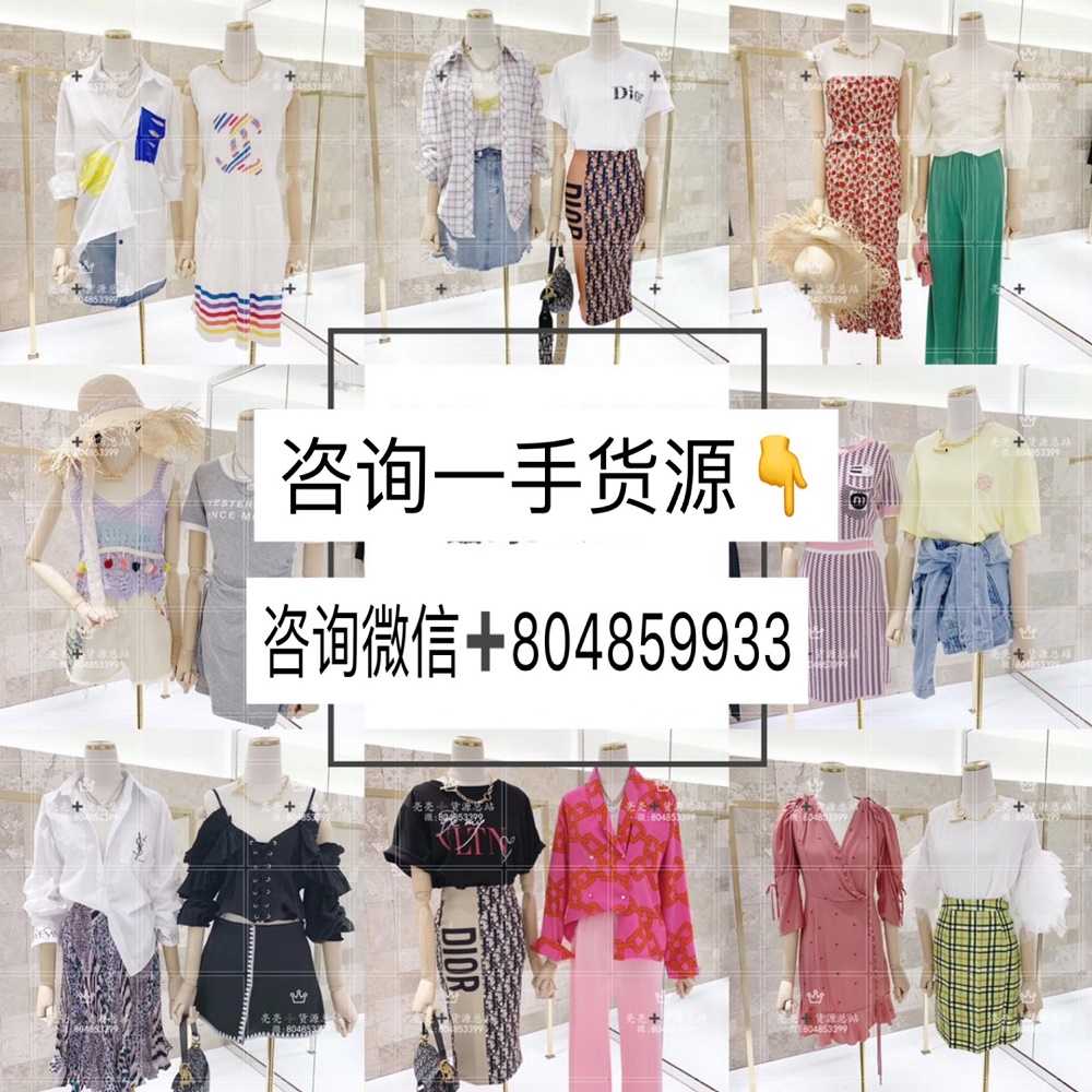 9000家一手货源加盟代理 服装鞋帽批发 一件代发