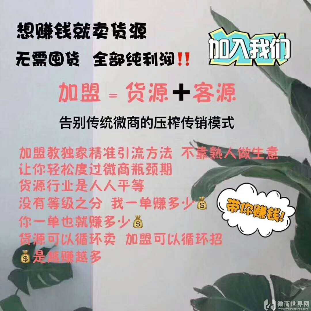 一手服装货源聚集站诚招微商代理加盟