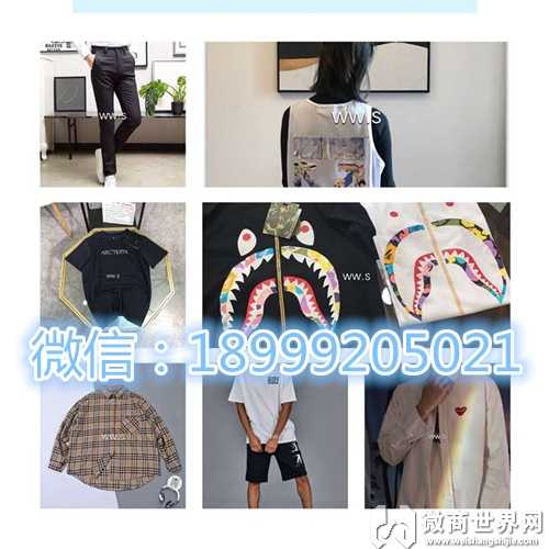 微商代理服装找货源服装代工厂货源