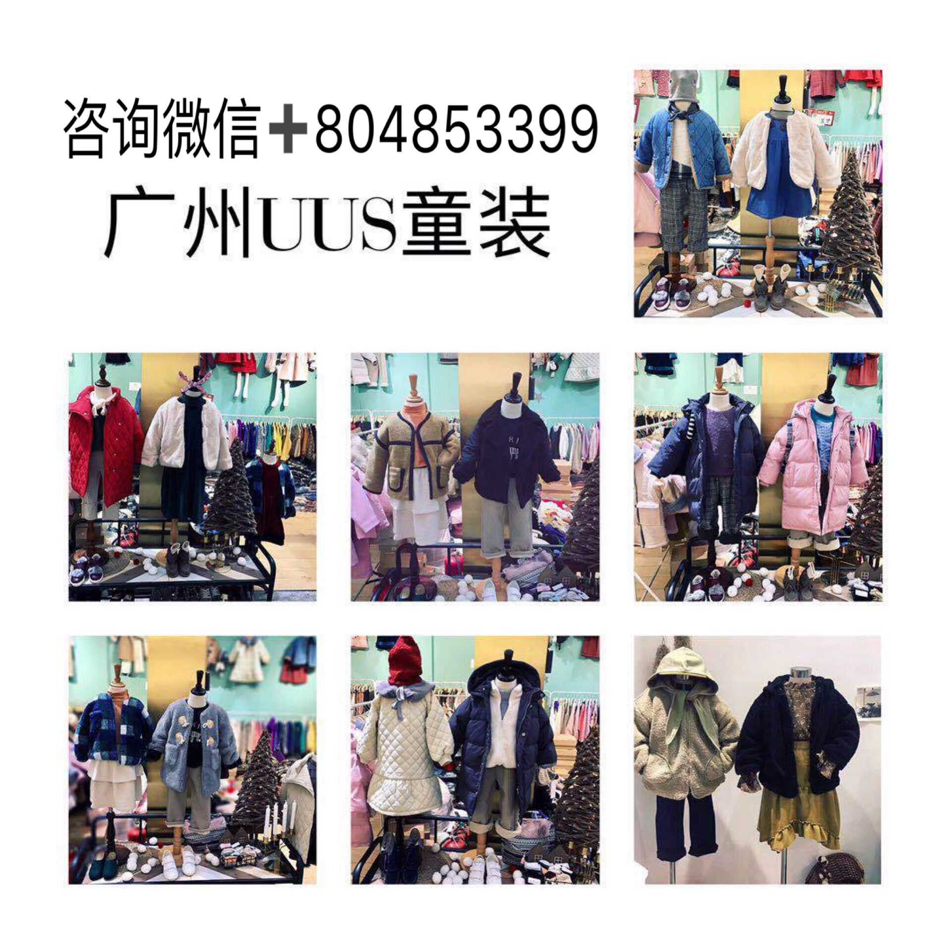 品牌9000家 潮牌服装批发