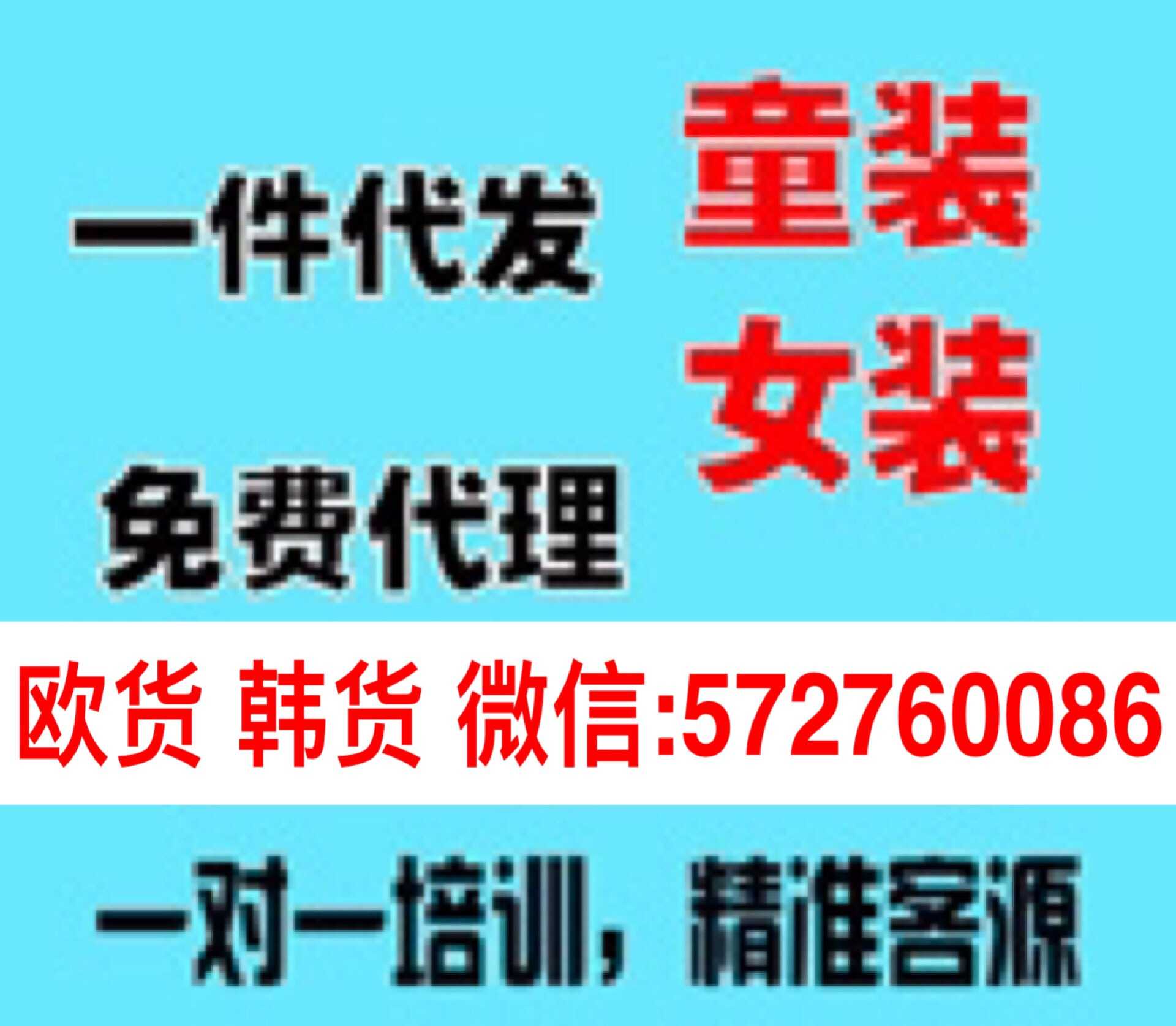 微商女装一手货源 一件代发 小白 包教包会