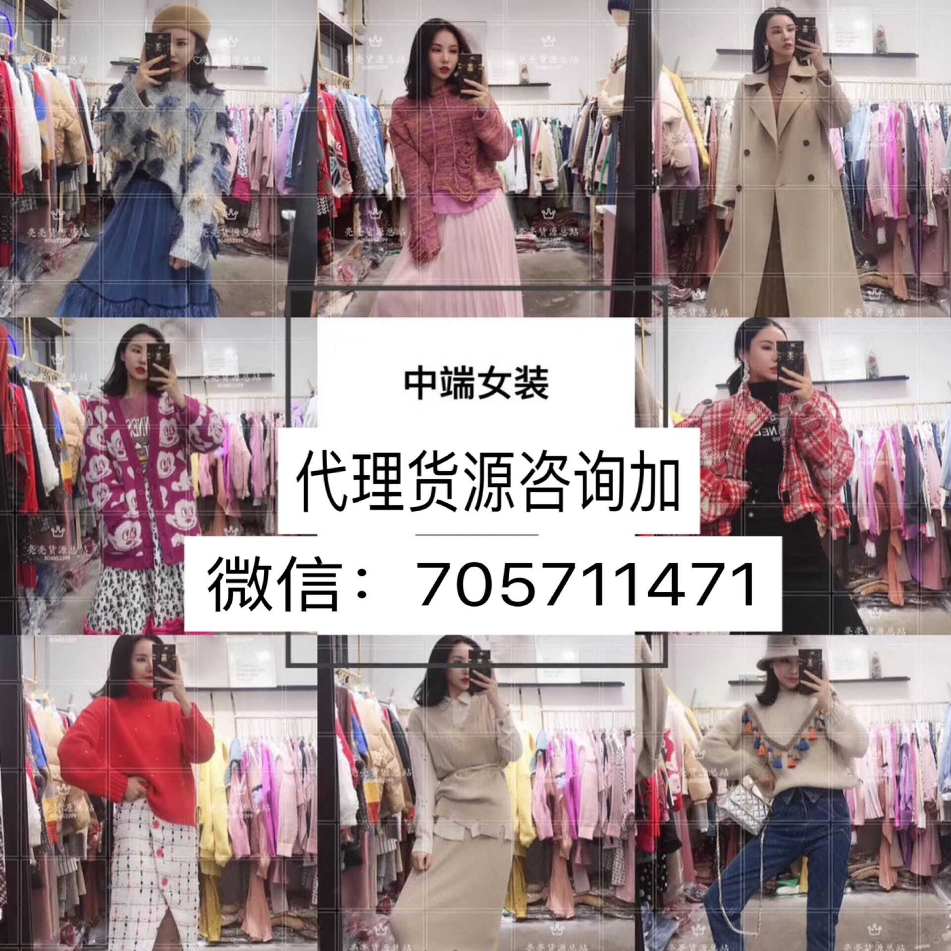 服装 潮品女装一手货源