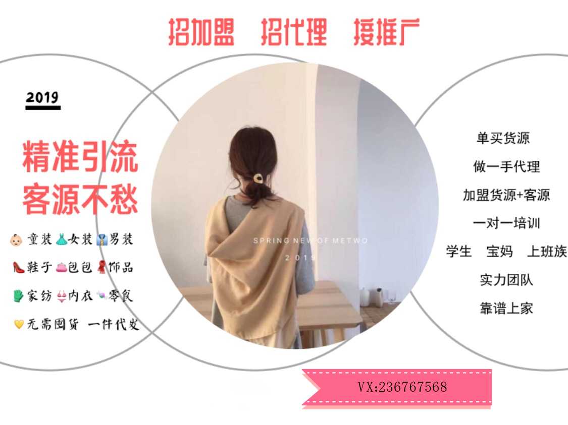 服装货源哪里找一手货源，一件代发