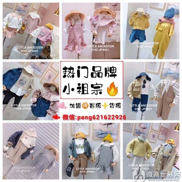 20个服装货源 微商童装代理怎么做揭秘一手服装货源