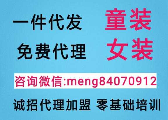 微商代理服装货源能赚钱吗一手货源可靠吗