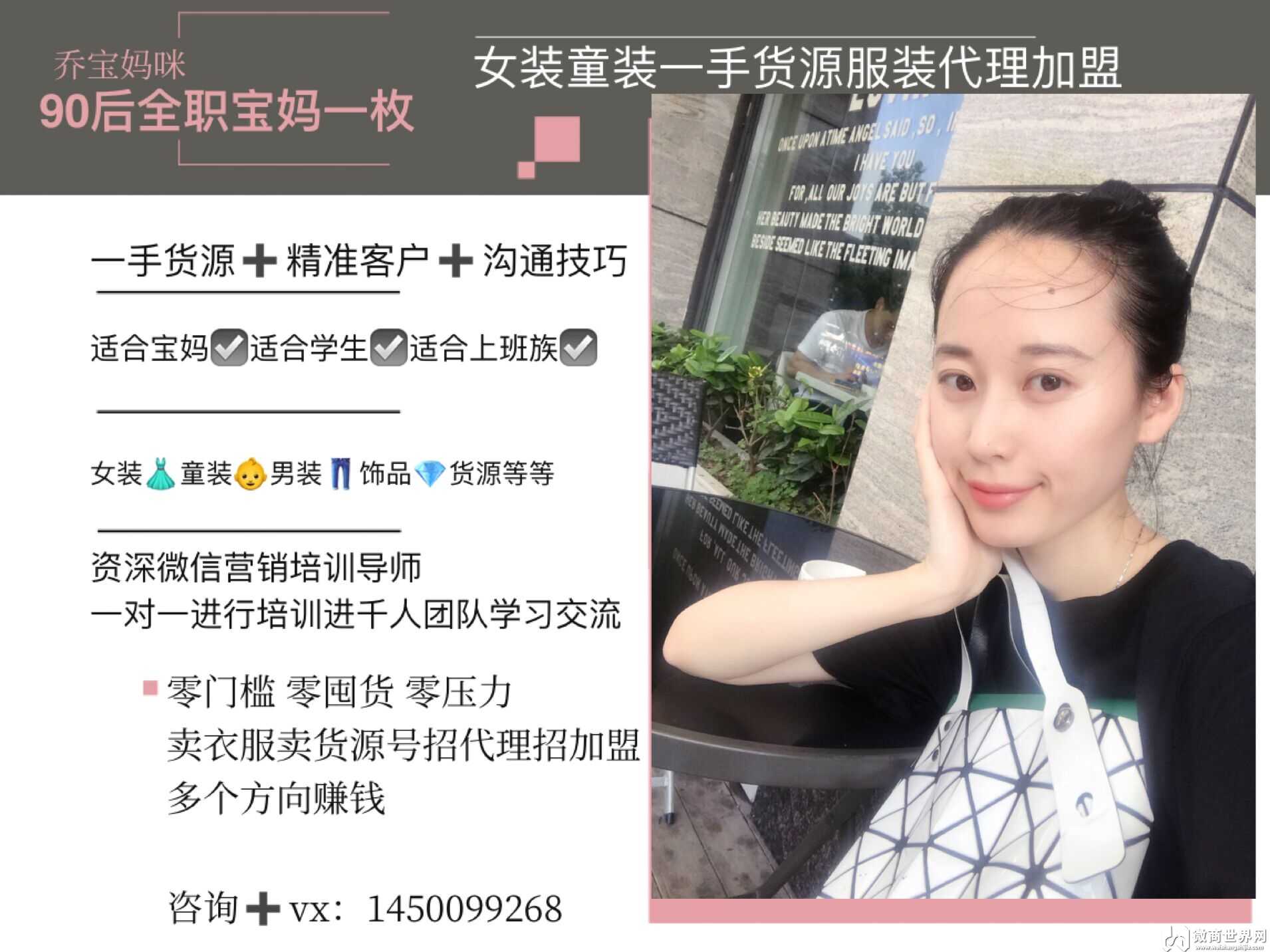 微商童装女装一手货源，品牌免费招代理一件代发