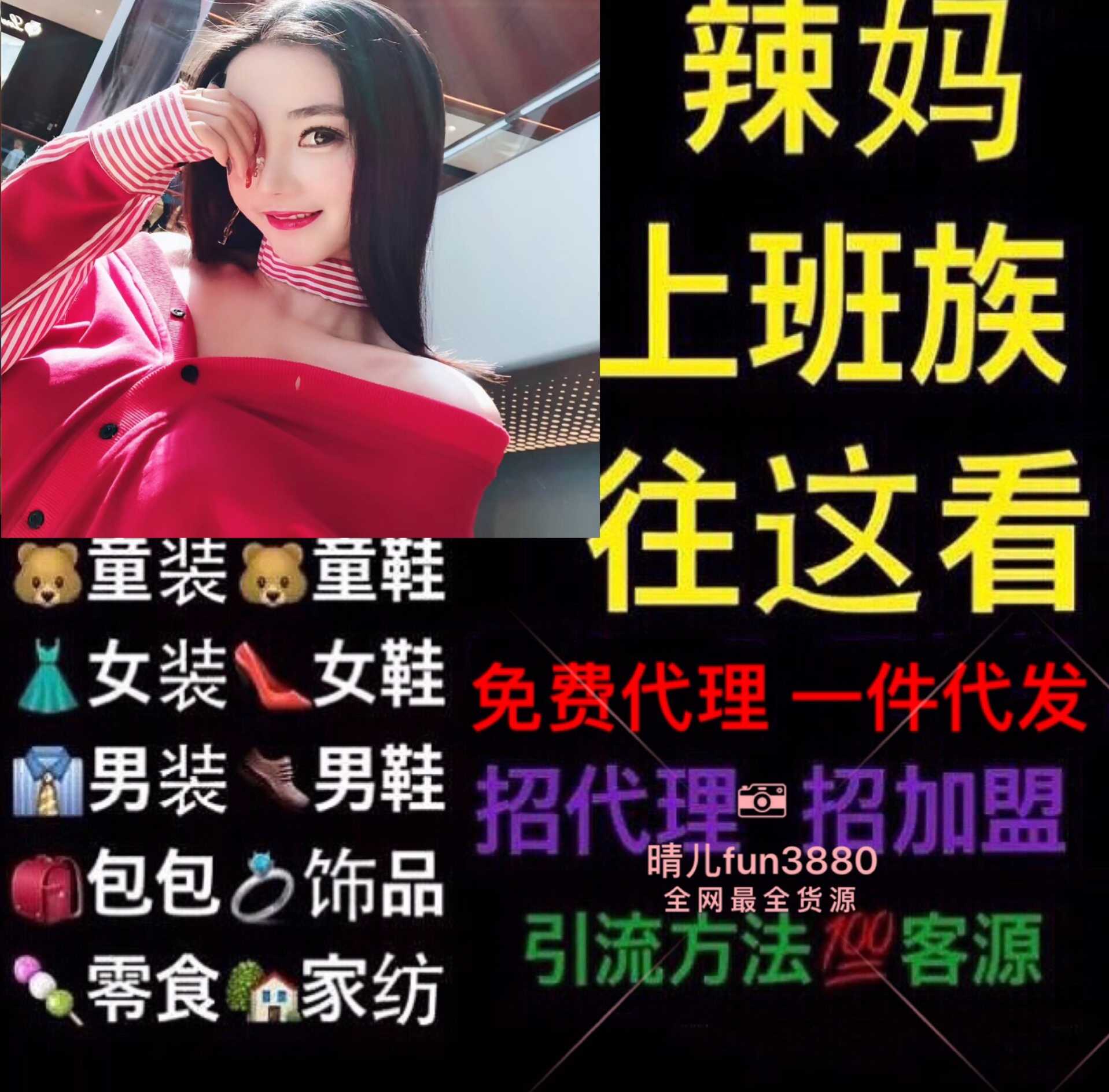 服装批发货源，女装一手货源，一件代发