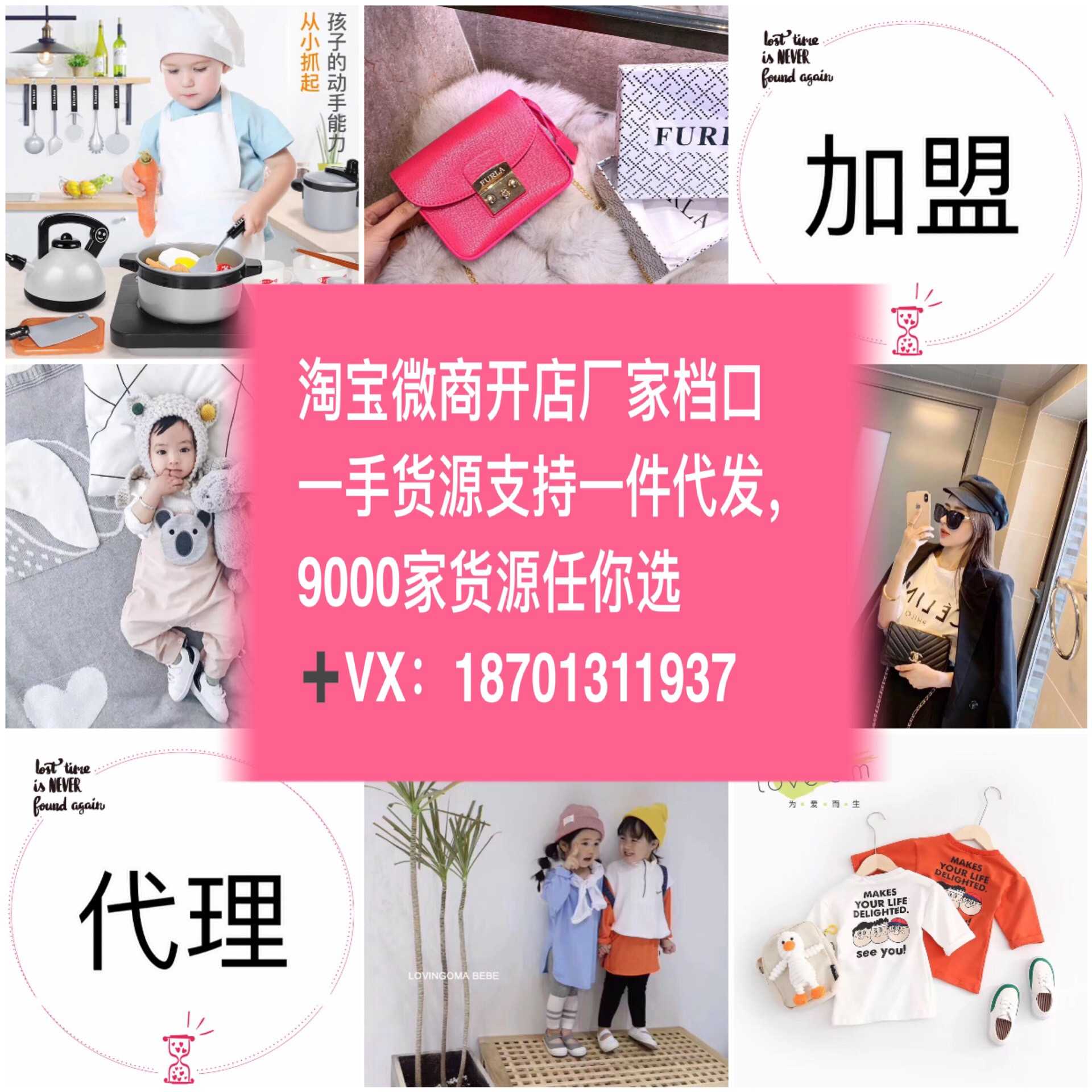 女装母婴用品童装包包厂家货源一件代发