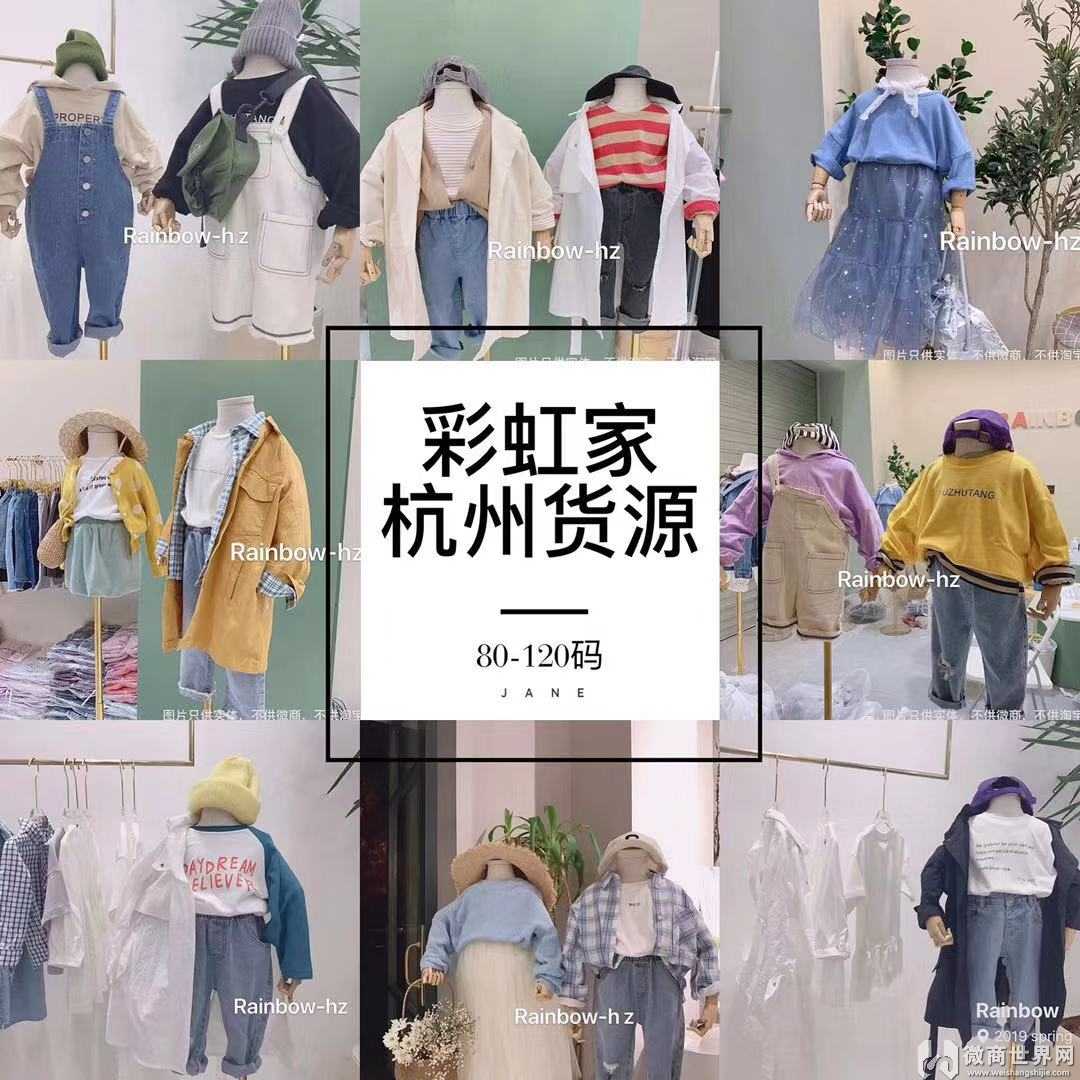 2019年品牌童装微商代理怎么找货源