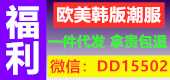 5个苏州实体工厂货源 （无需加盟费）苏州实体工厂档口诚招服装潮牌代理