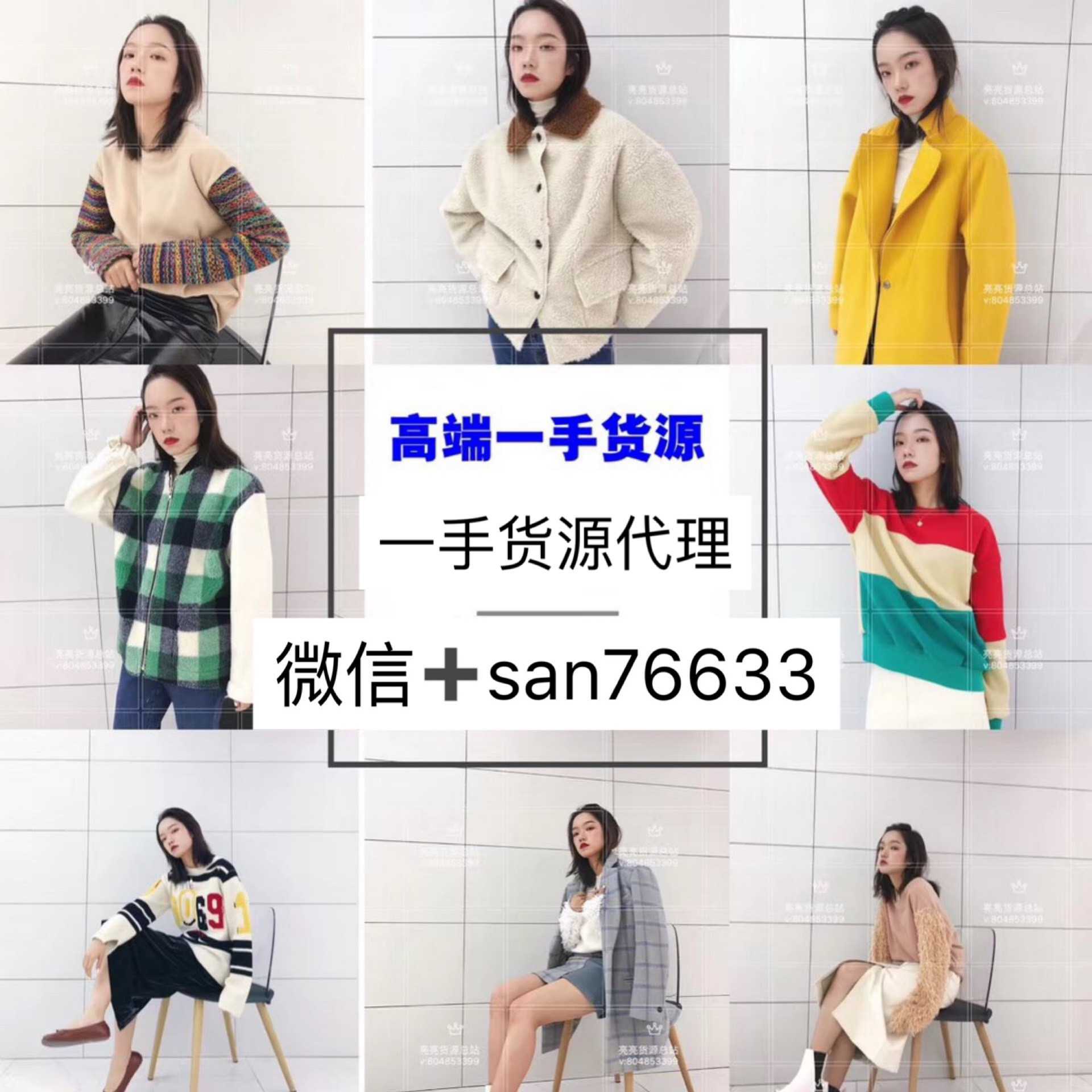 2019女装一手货源 一件代发 诚招代理加盟