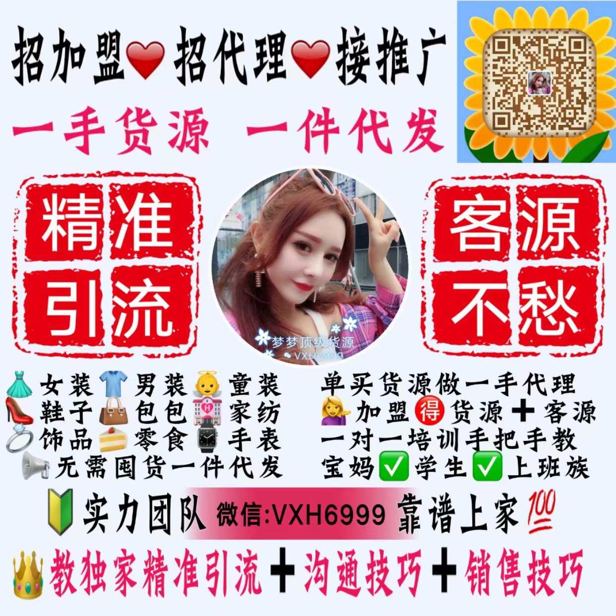 梦梦你微商女装 宝妈在家做童装微商