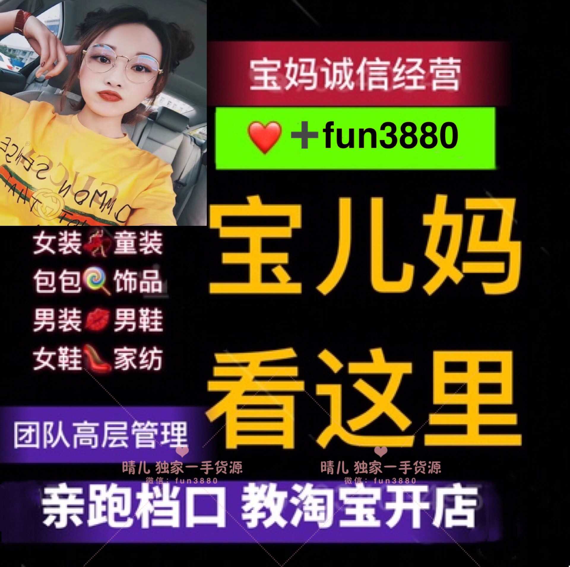 女装童装微商一手货源免费代理，兼职创业，有