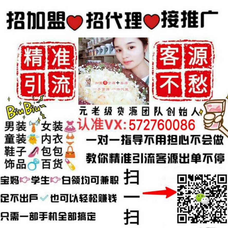 微商潮流女装 童装一手货源 无需囤货一件代发