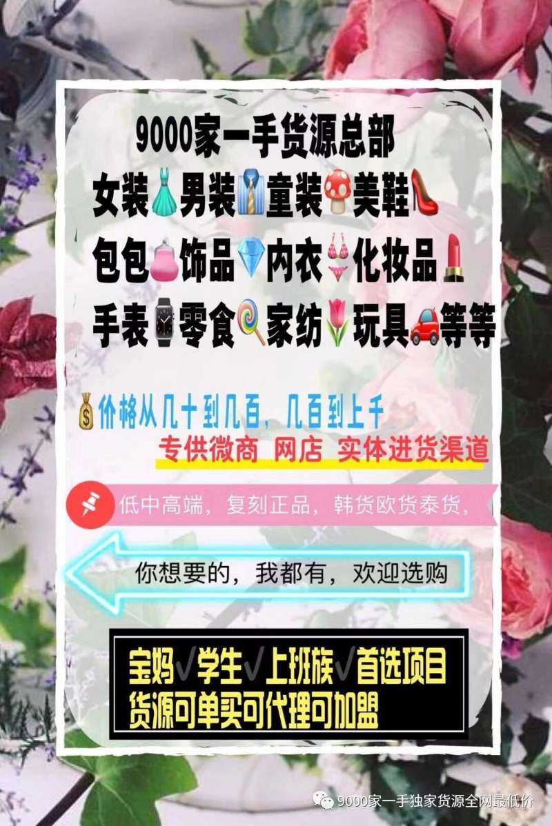 果果货源 女装一般都在哪进货?工厂直销招代理