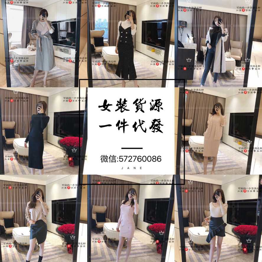 微商微信女装 运动服哪里批发便宜