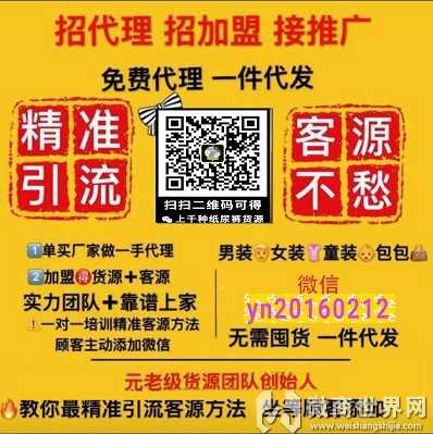 8000家一手货源总部，厂家直销一件代发免费招代理