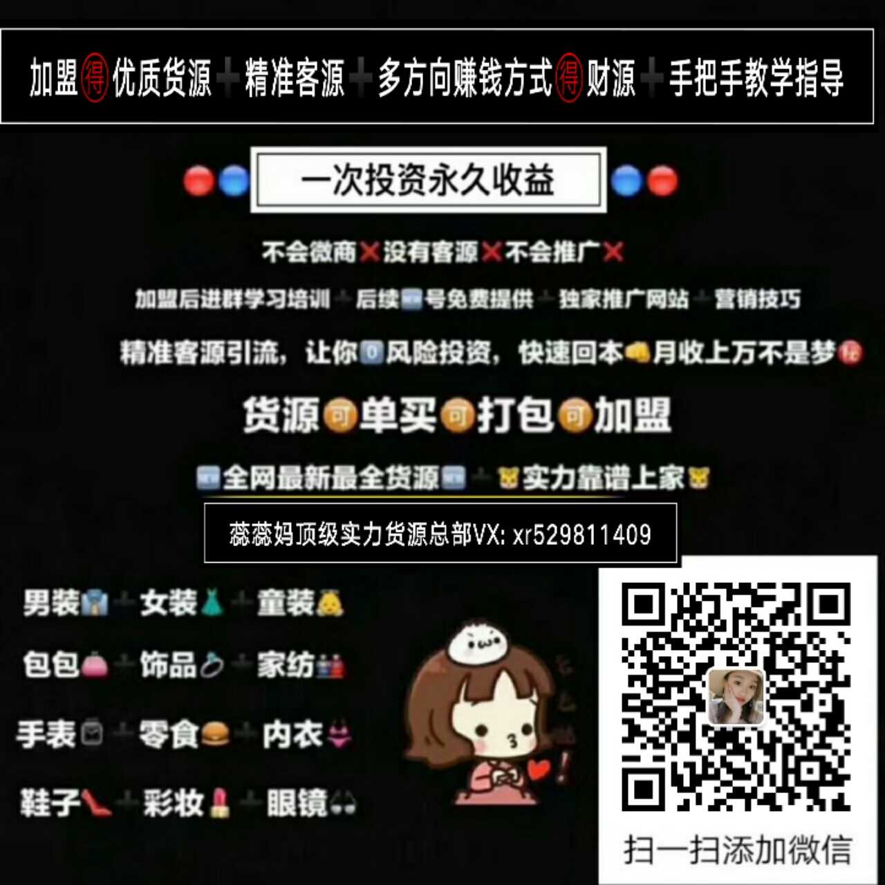 2018微商服装代理怎么找到一手货源女装批发代发