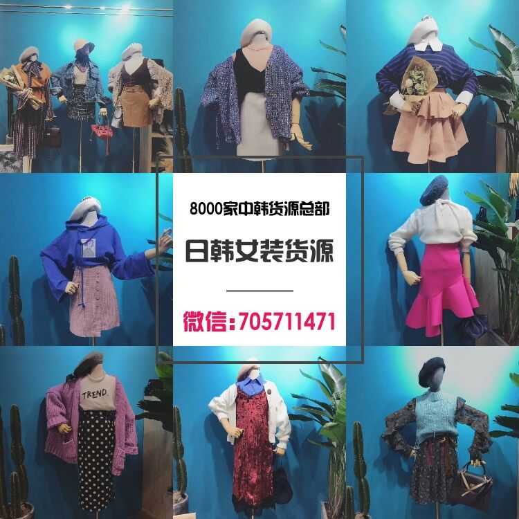 部保证货源 广州衣服市场