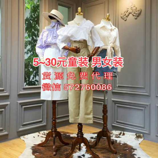 一件代发无需囤货 微商童装女装服装代理