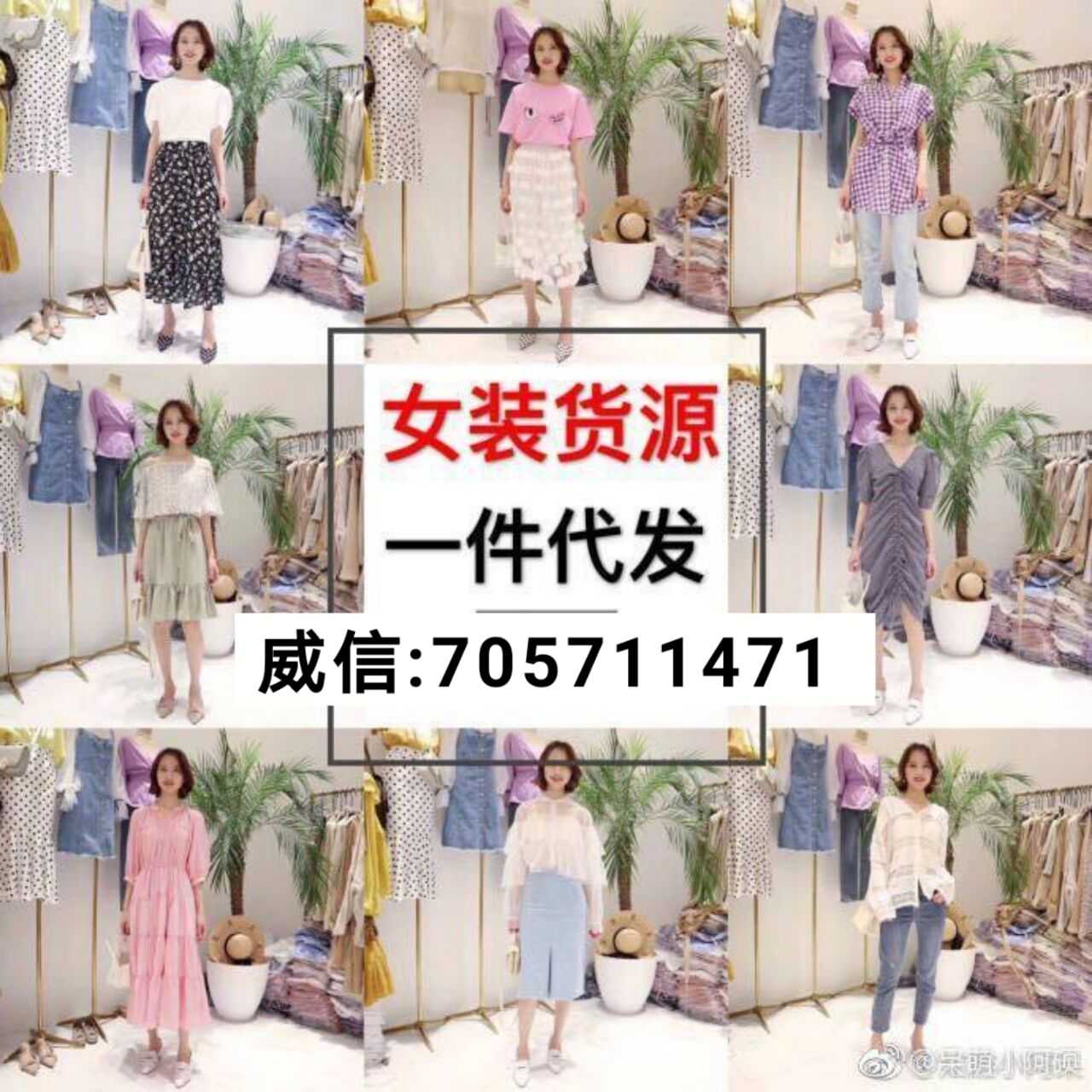 20个9000家货源 9000家男女装童装品牌低价爆利厂家一手货源