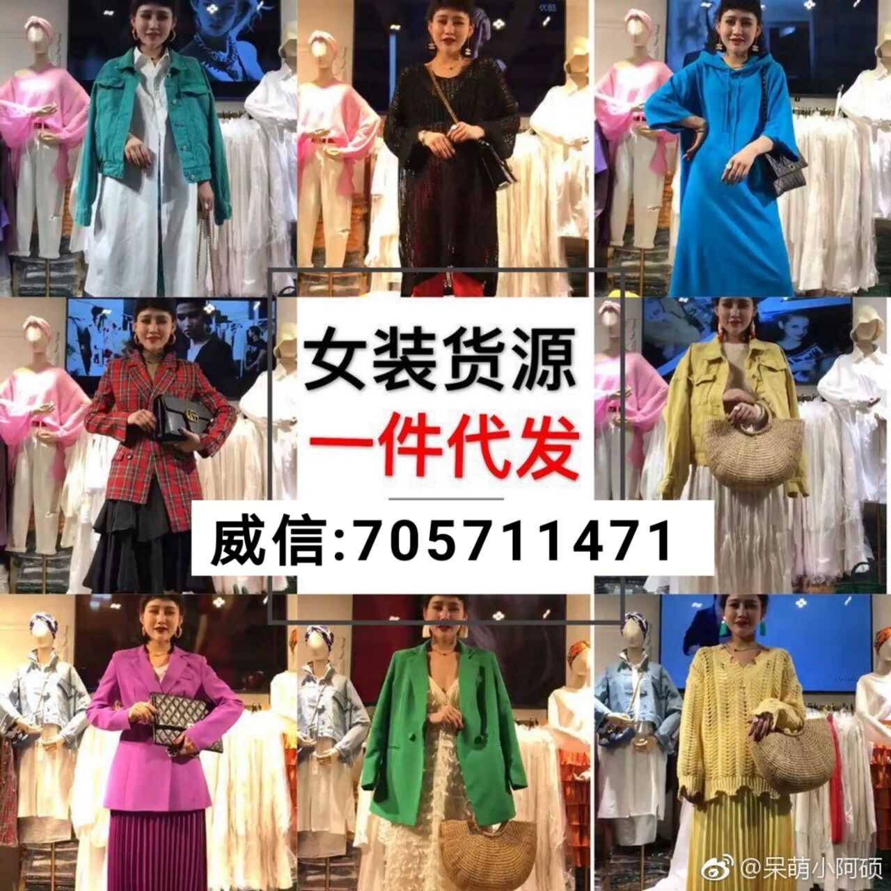 广州红棉女装 微店衣服进货渠道