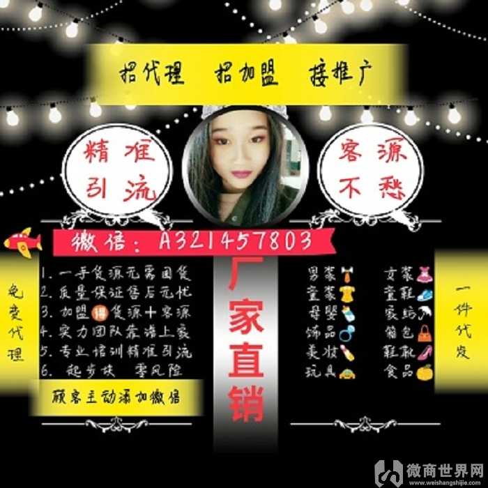 8000多家 做微商怎么赚钱?微商女装免费代理一件代发