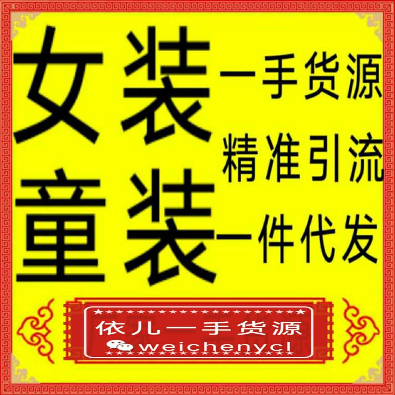 20个爆款微商货源 欧韩版各式爆款微商实拍女装