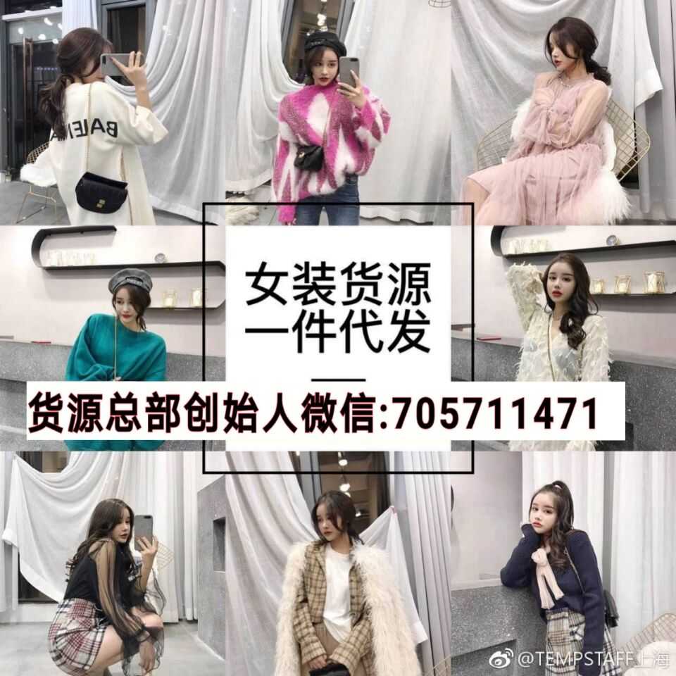 微信8800家女装 前店后厂男装批发