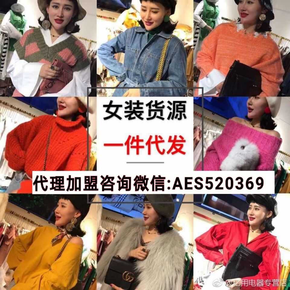 微商女装 宝妈学生微商服装一手货源