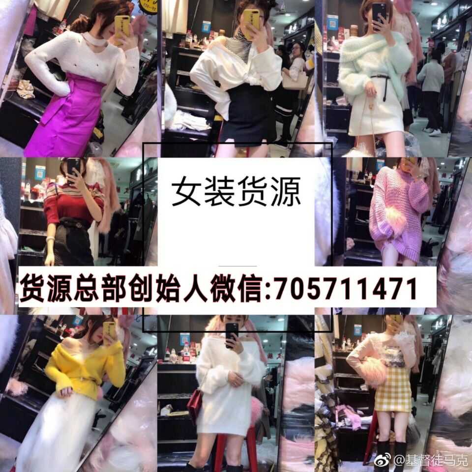 潮流女装 2021火爆微商模式