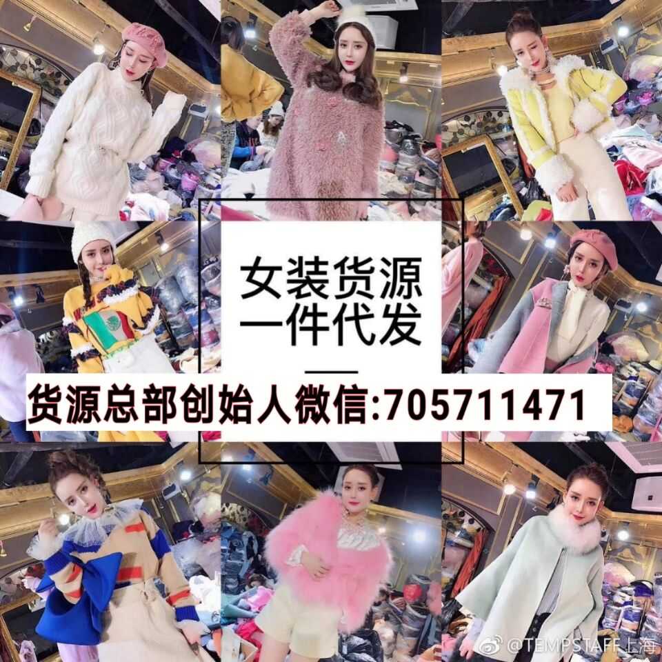 5个实力服装货源 微信卖女装