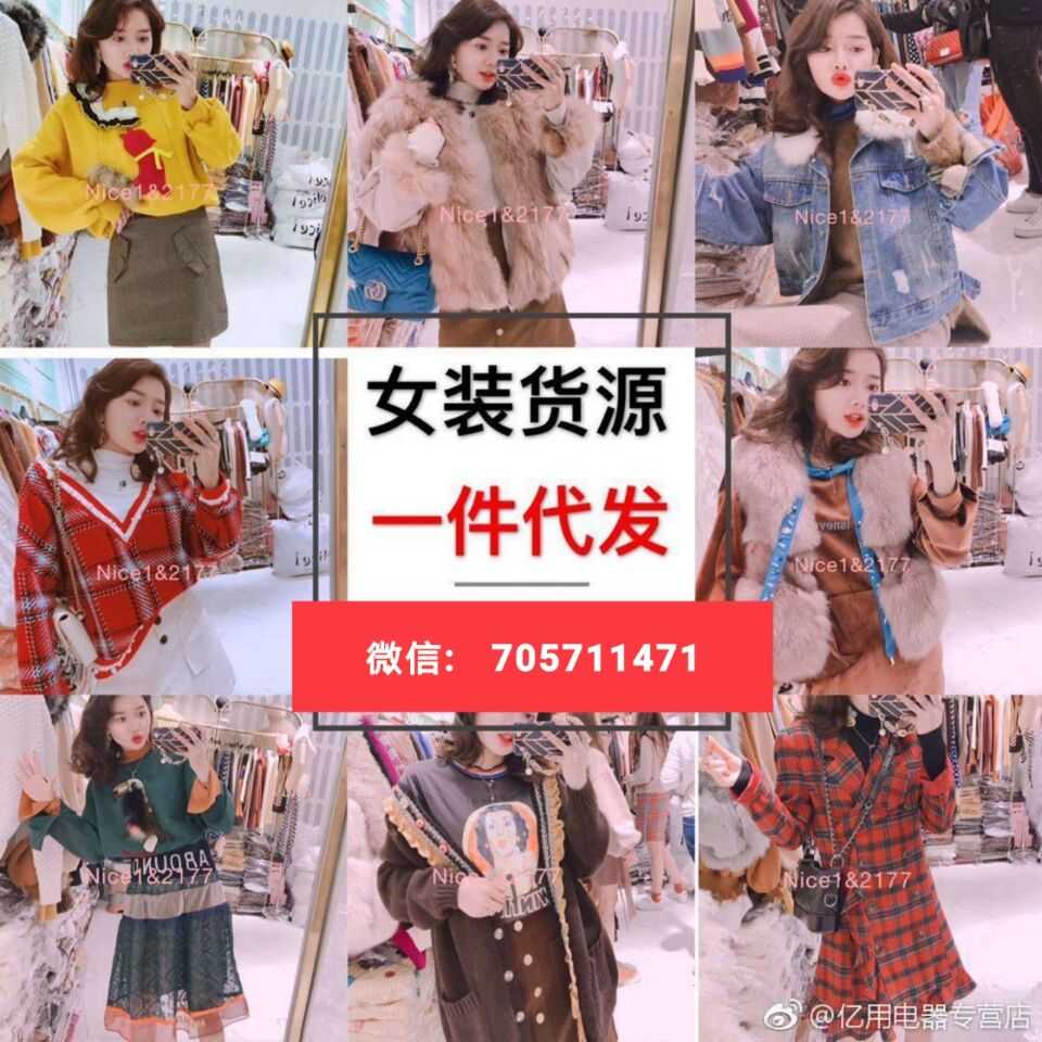 20个女装货源 广州桃花江服装城