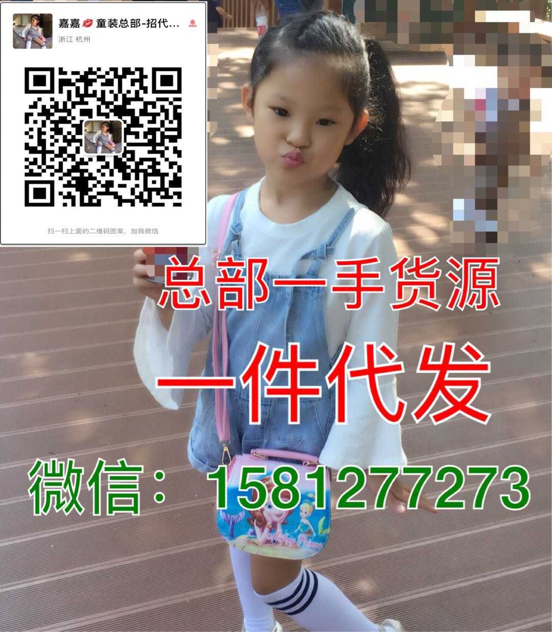 时尚可爱童装女装厂家总部一手货源一件代发