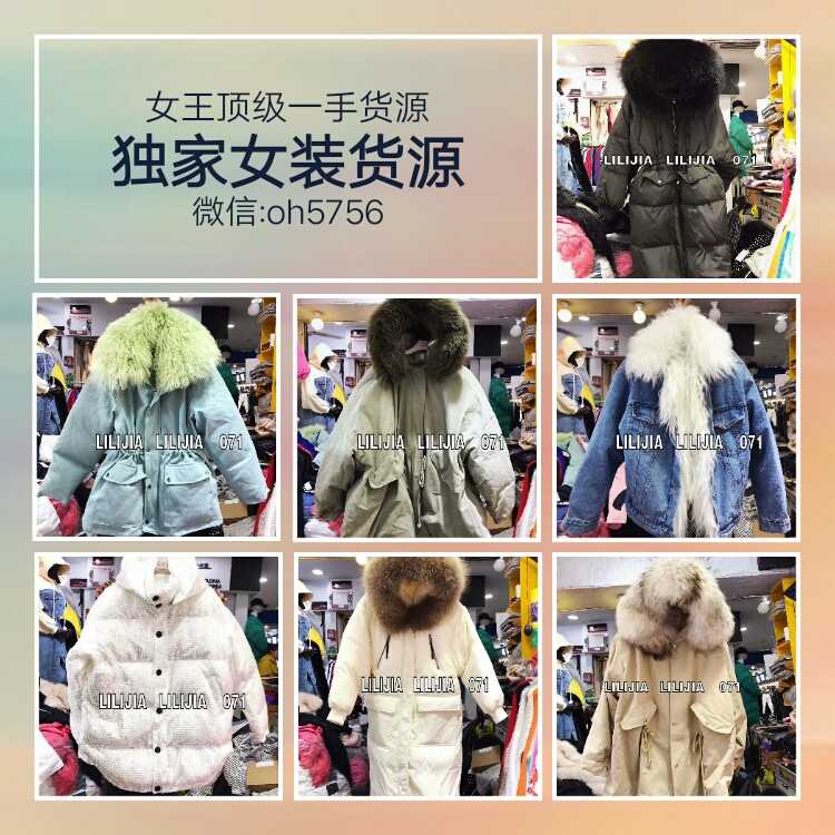 微商服装货源怎么找