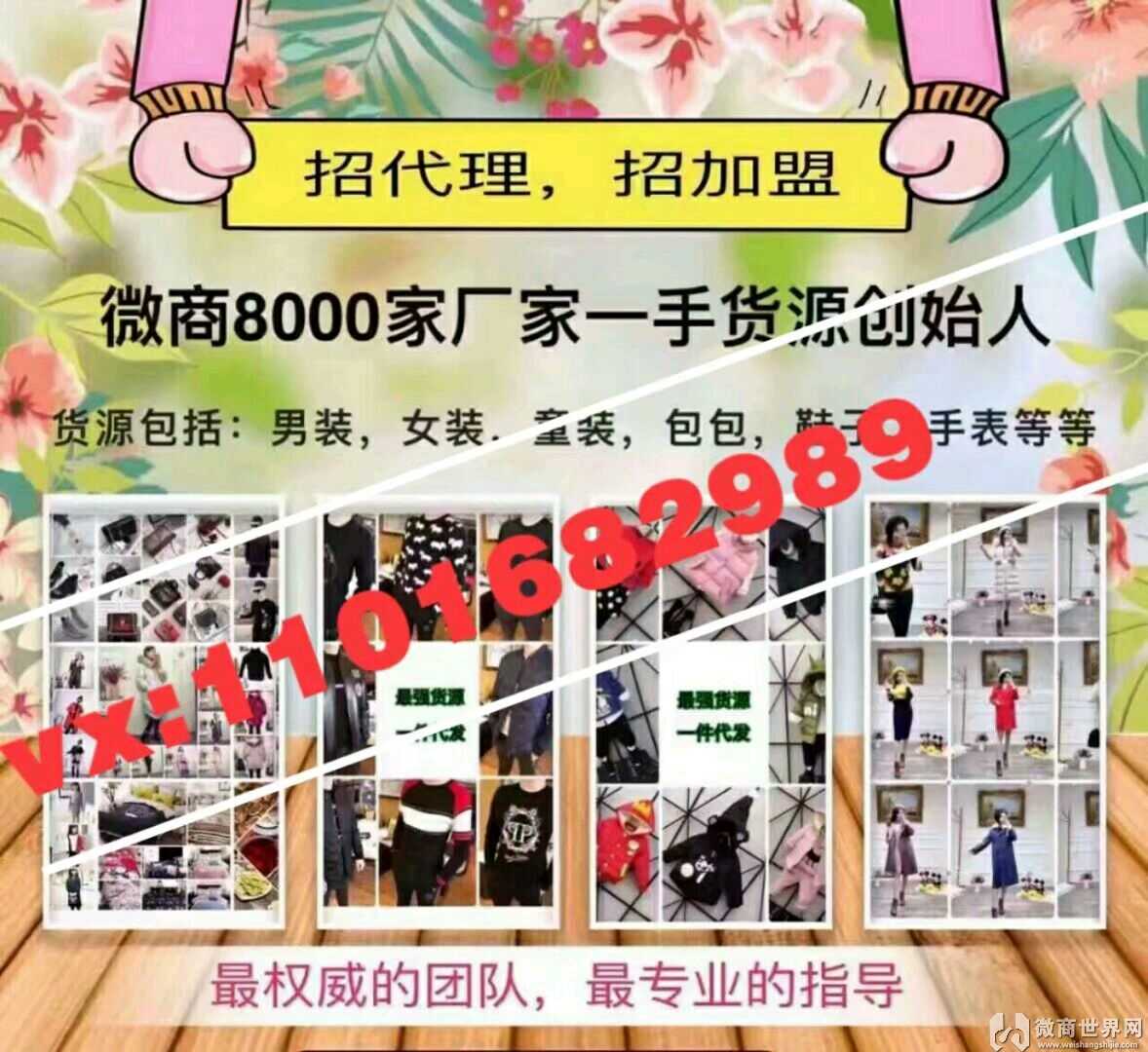 20个童装货源 微商一手童装母婴玩具货源