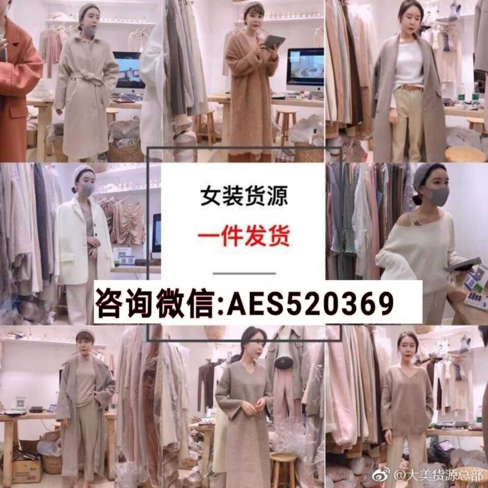 8000家女装 童装母婴玩具纸尿裤一件代发