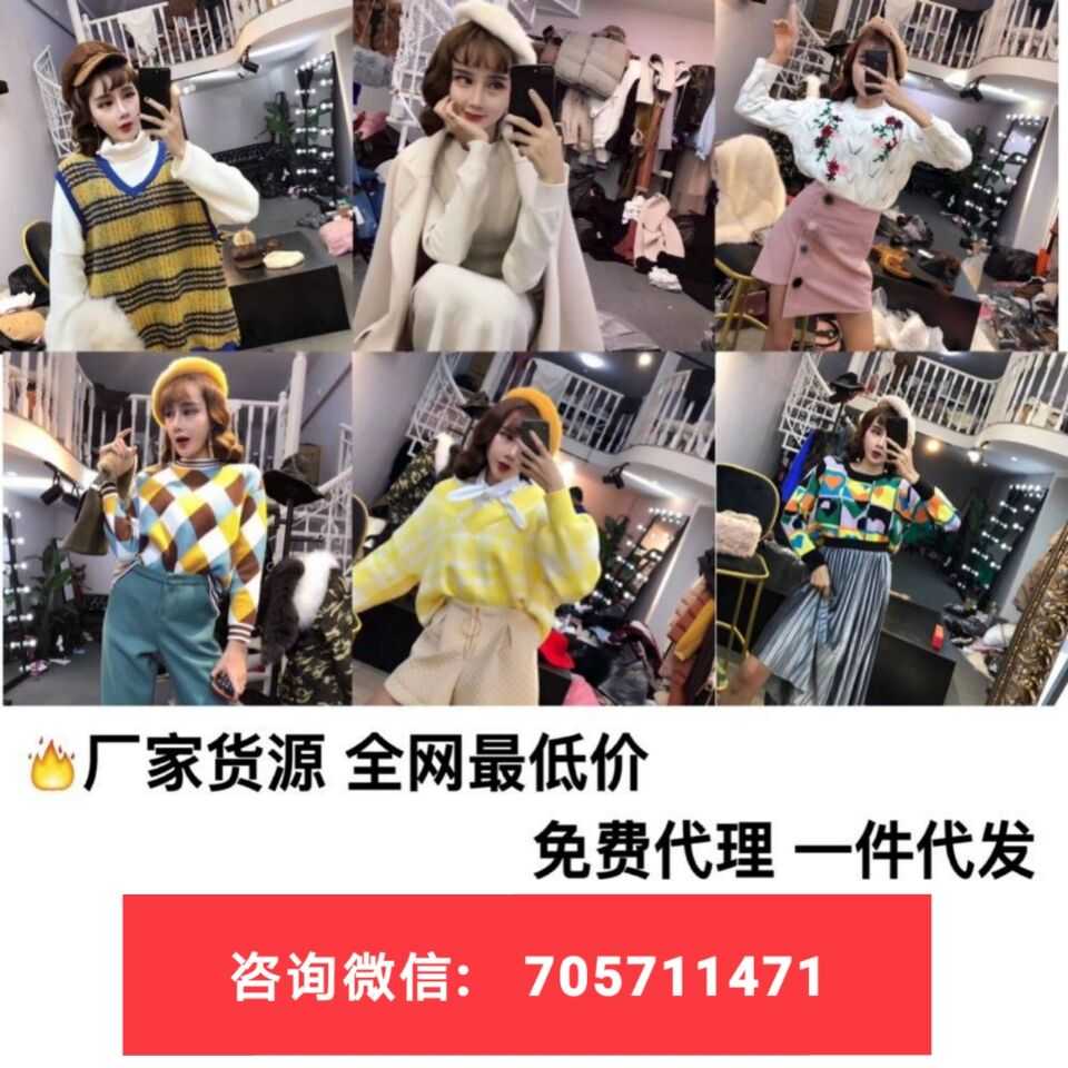 品牌全近8800家厂家货源，诚招代理加盟