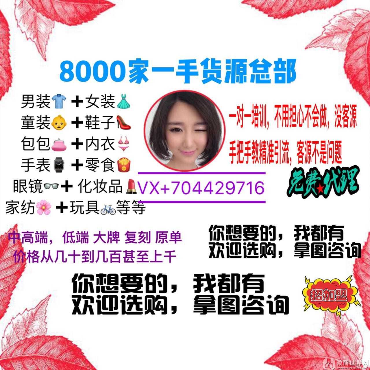 微商网店一件代发货源 宝妈做俩月母婴用品微商代理货源