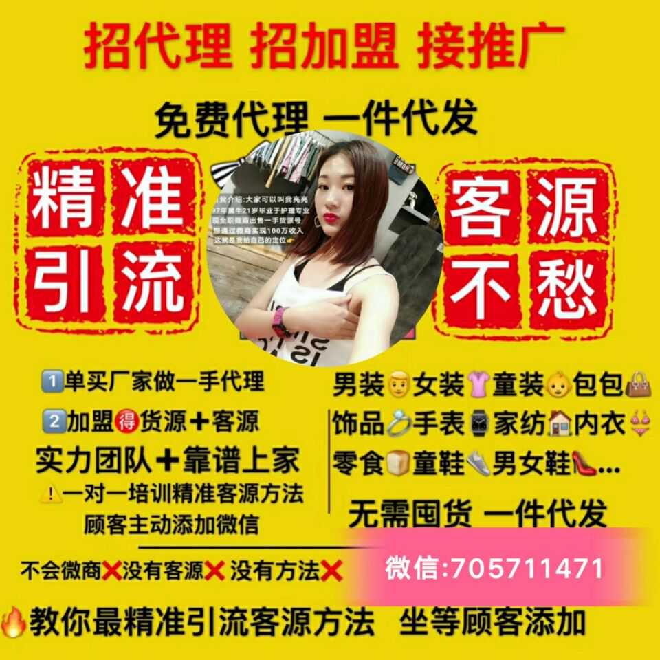 微信女装代理一件代发一对一指导零基础培训