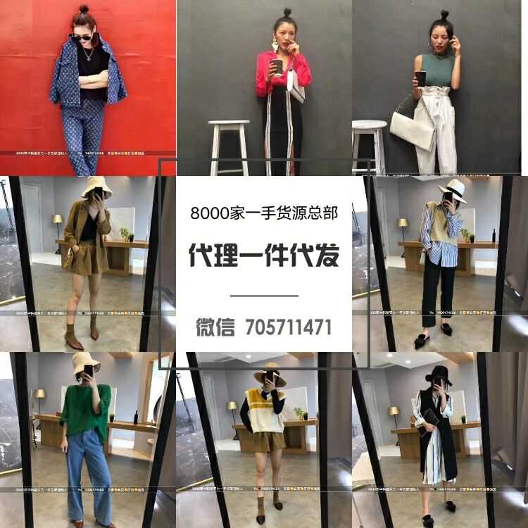 女装货源厂家直销