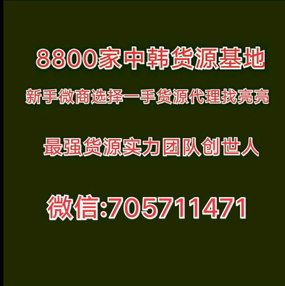 微信童装 女装童装9000家一手货源