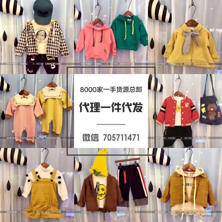 微商7000家 衣服裤子鞋